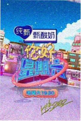 余生请多指教花絮